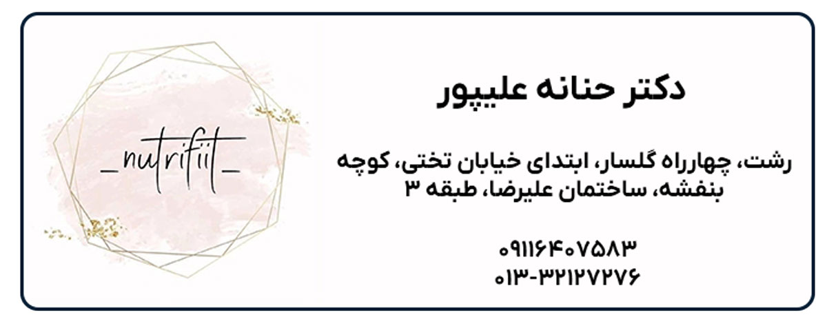 دکتر حنانه علیپور